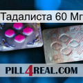 Тадалиста 60 Мг 38